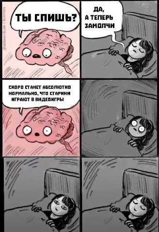 я ДА, А ТЕПЕРЬ ЗАМОЛЧИ 1 СКОРО СТАНЕТ АБСОЛЮТНО НОРМАЛЬНО, ЧТО СТАРИКИ ИГРАЮТ В ВИДЕВИГРЫ у