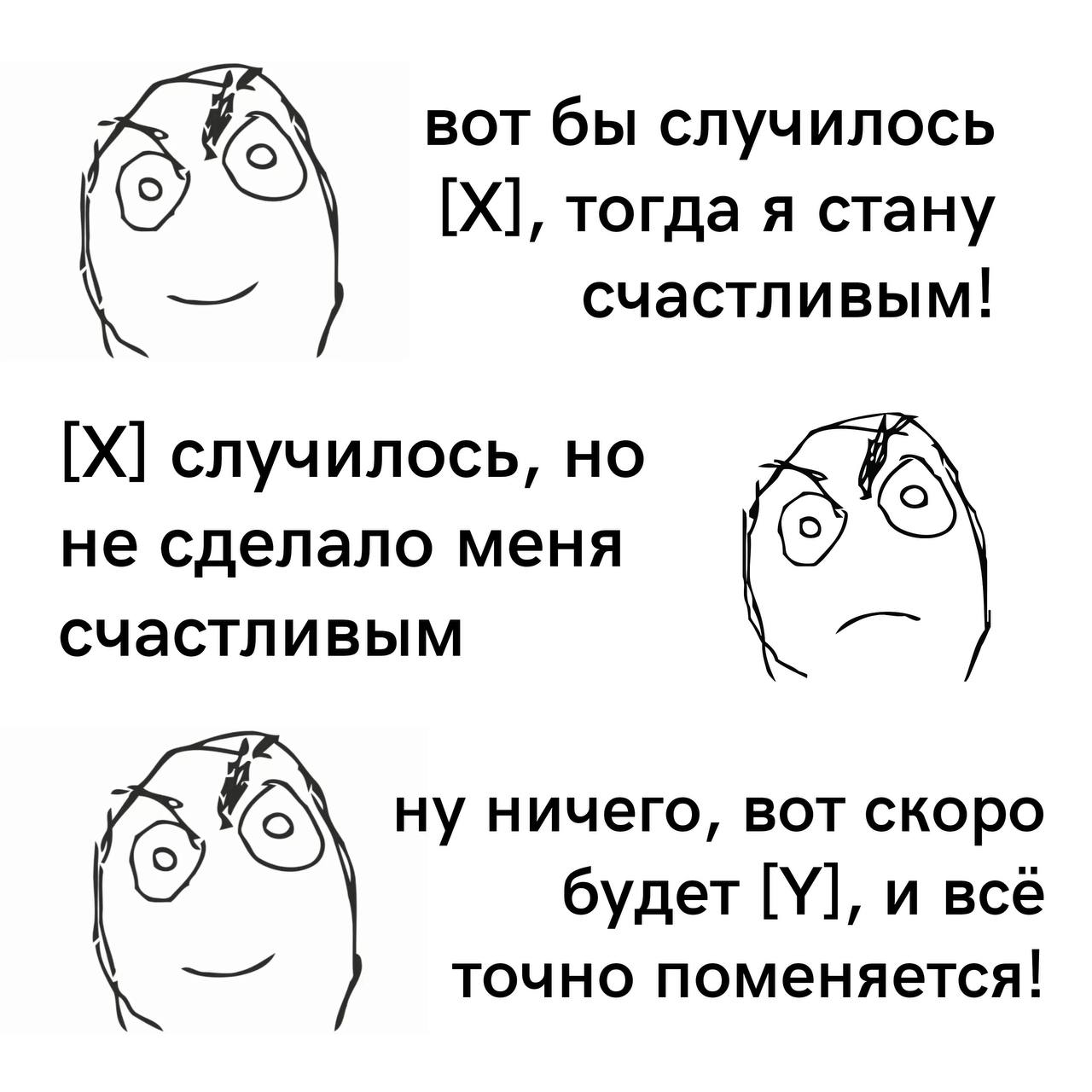 вот бы случилось тогда я стану счастливым! случилось, но не сделало меня счастливым (oN ну ничего, BOT скоро будет и всё точно поменяется!