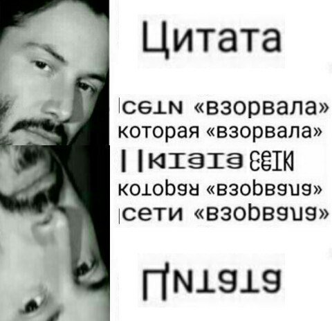Цитата «взорвала» у которая «взорвала» мтата сети к