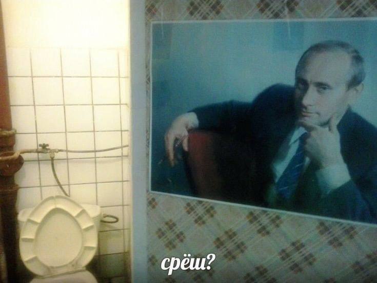 срёш?