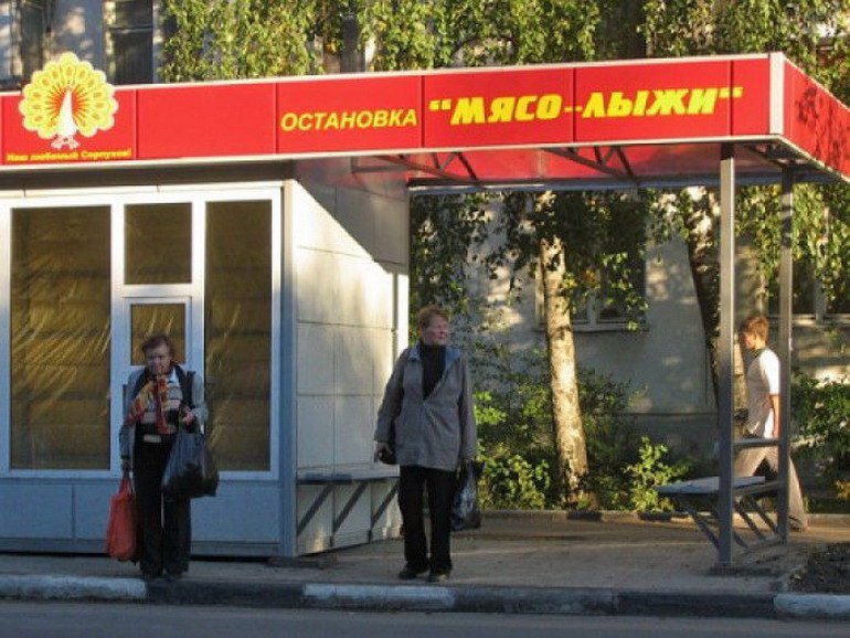4 4 7 as ОСТАНОВКА we