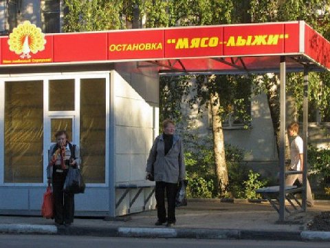 4 4 7 as ОСТАНОВКА we