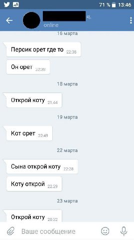 71 13:46 online 16 марта Персик орет где то 22:35 Он орет 18 марта Открой коту 19 марта Кот орет 22:49 22 марта Сына открой коту Коту открой 5... 42.4 23 марта Открой коту Ваше сообщение 0