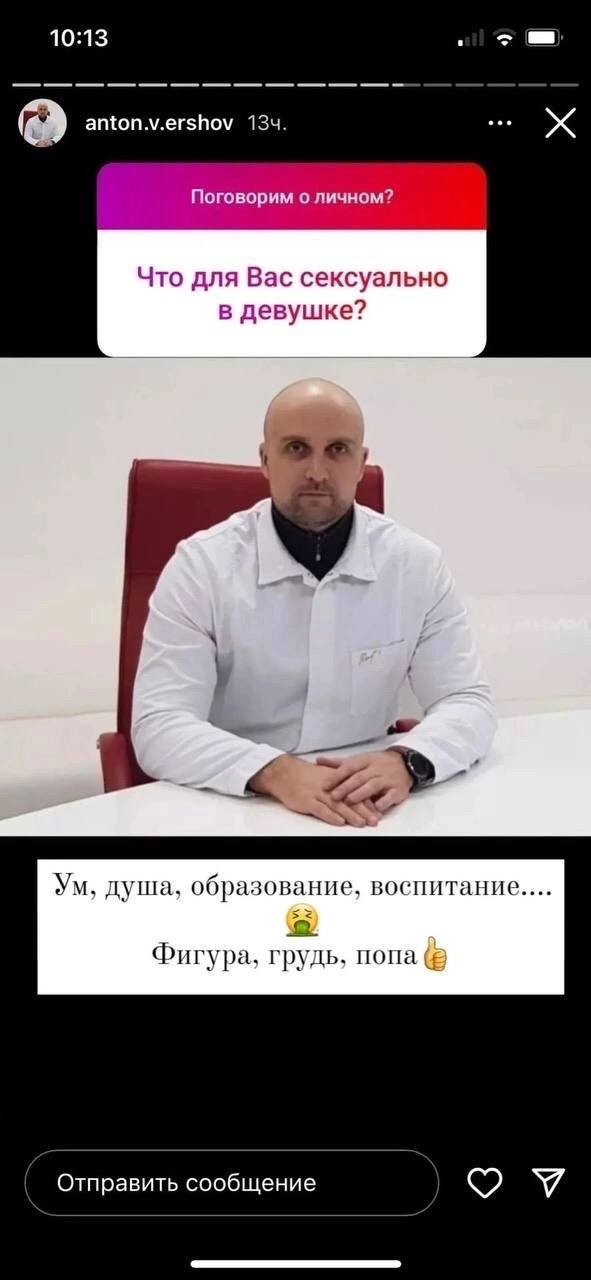 10:13 eee anton.v.ershov 134. Поговорим о личном? Что для Вас сексуально в девушке? душа, образование, воспитание 5< Фигура, грудь, попа Отправить сообщение