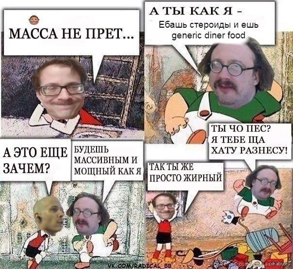 АТЫ КАК Я Ебашь стероиды и ешь МАССА НЕ ПРЕТ... eneric diner food 9 4 4 ТЫ ПЕС? A ТЕБЕ БУДЕШЬ ХАТУ РАЗНЕСУ! МАССИВНЫМ И МОЩНЫЙ КАКЯ ПРОСТО a