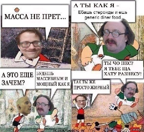 АТЫ КАК Я Ебашь стероиды и ешь МАССА НЕ ПРЕТ... eneric diner food 9 4 4 ТЫ ПЕС? A ТЕБЕ БУДЕШЬ ХАТУ РАЗНЕСУ! МАССИВНЫМ И МОЩНЫЙ КАКЯ ПРОСТО a