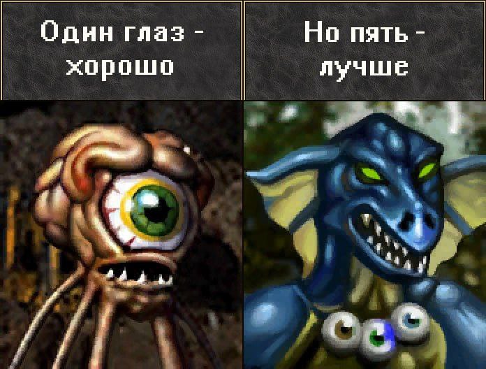 Один глаз Но пать хорошо лучше