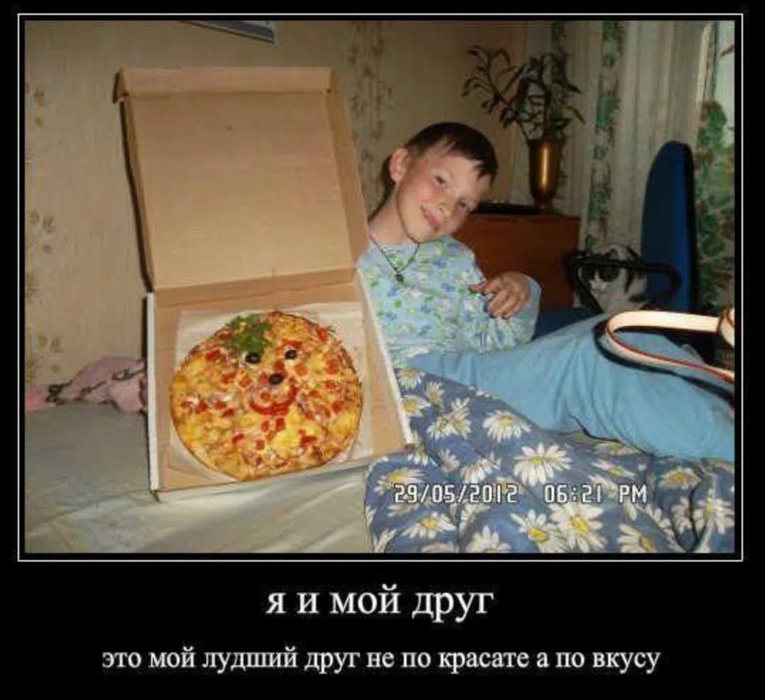 1 ave 3, А mal я и мой друг это мой лудший друг не по красате а по вкусу