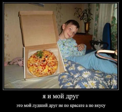 1 ave 3, А mal я и мой друг это мой лудший друг не по красате а по вкусу