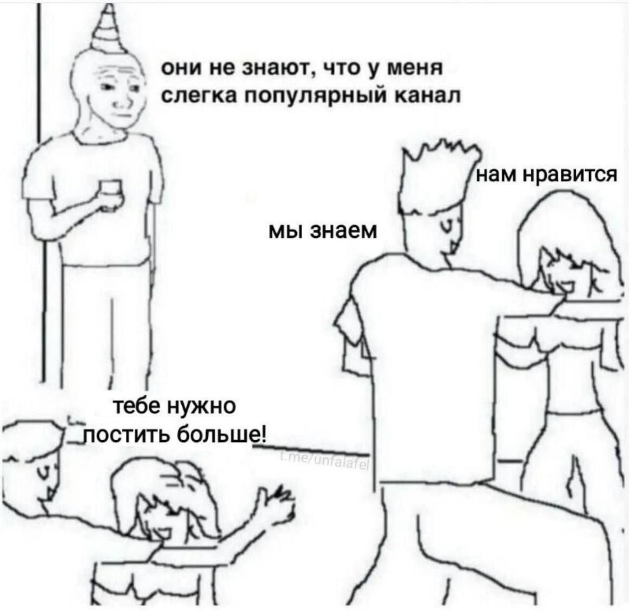 A они не знают, что у меня слегка популярный канал нам нравится мы знаем тебе нужно _лостить больше! У