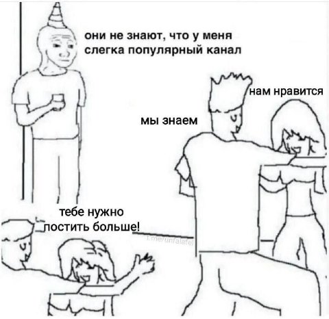 A они не знают, что у меня слегка популярный канал нам нравится мы знаем тебе нужно _лостить больше! У