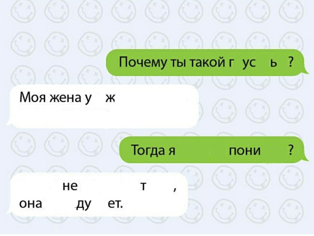 Моя женау ж пони не она