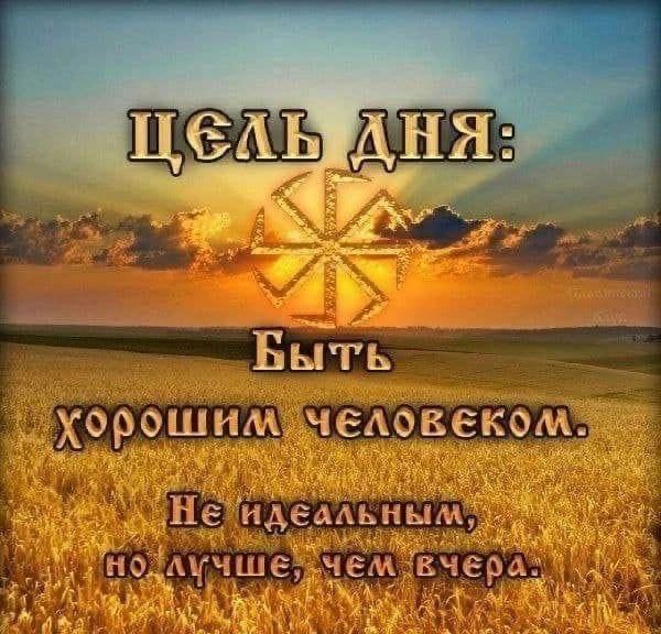 К A Быть Хорошим ЧЕМ a