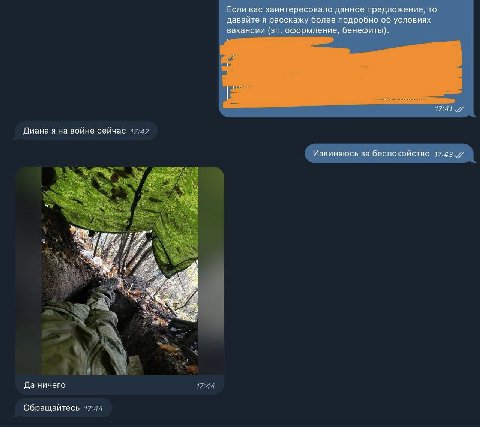 Если вас заинтересовало данное предложение, то давайте я расскажу более подробно об условиях вакансии оформление, бенефиты) Диана я на войне сейчас Извиняюсь за беспокойство Да ничего Обращайтесь