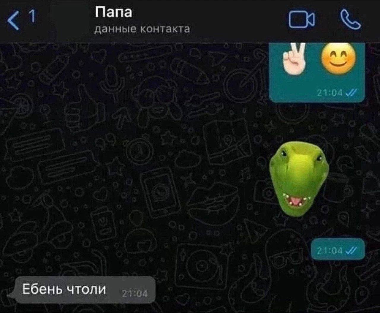 данные контакта