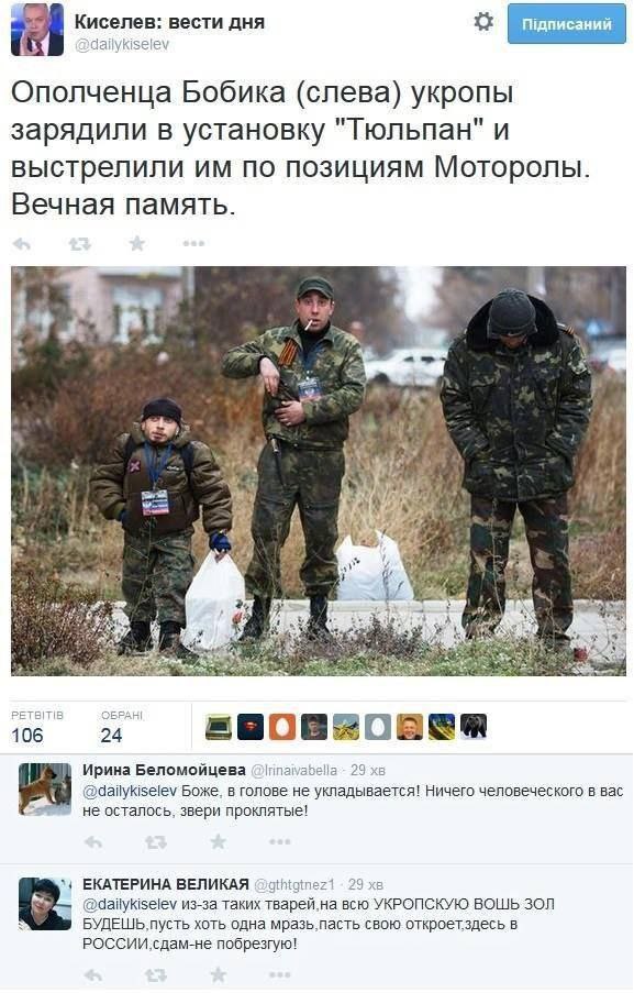 Киселев: вести дня dailykiselev Ополченца Бобика (слева) укропы и зарядили в установку "Тюльпан" и выстрелили по позициям Моторолы. Вечная память. a Я 4 A 7 5 ‘a iN 3 24 Ирина Беломойцева 29 @dailykis