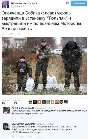 Киселев: вести дня dailykiselev Ополченца Бобика (слева) укропы и зарядили в установку "Тюльпан" и выстрелили по позициям Моторолы. Вечная память. a Я 4 A 7 5 ‘a iN 3 24 Ирина Беломойцева 29 @dailykis