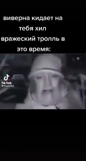 виверна кидает на вражеский тролль в это время: