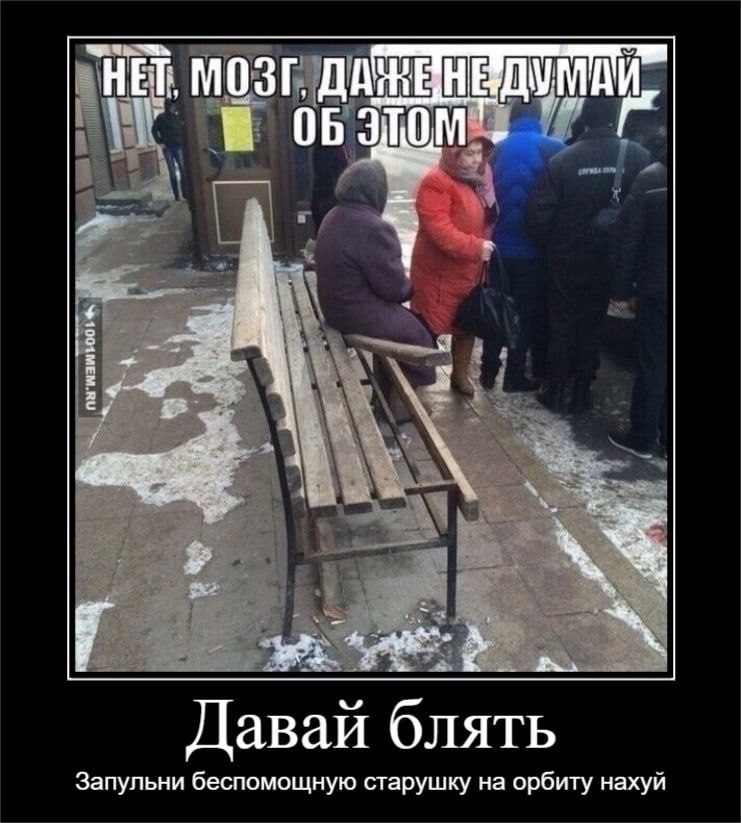 НЕТ, МОЗГ. i Давай олять Запульни беспомощную старушку на орбиту нахуй