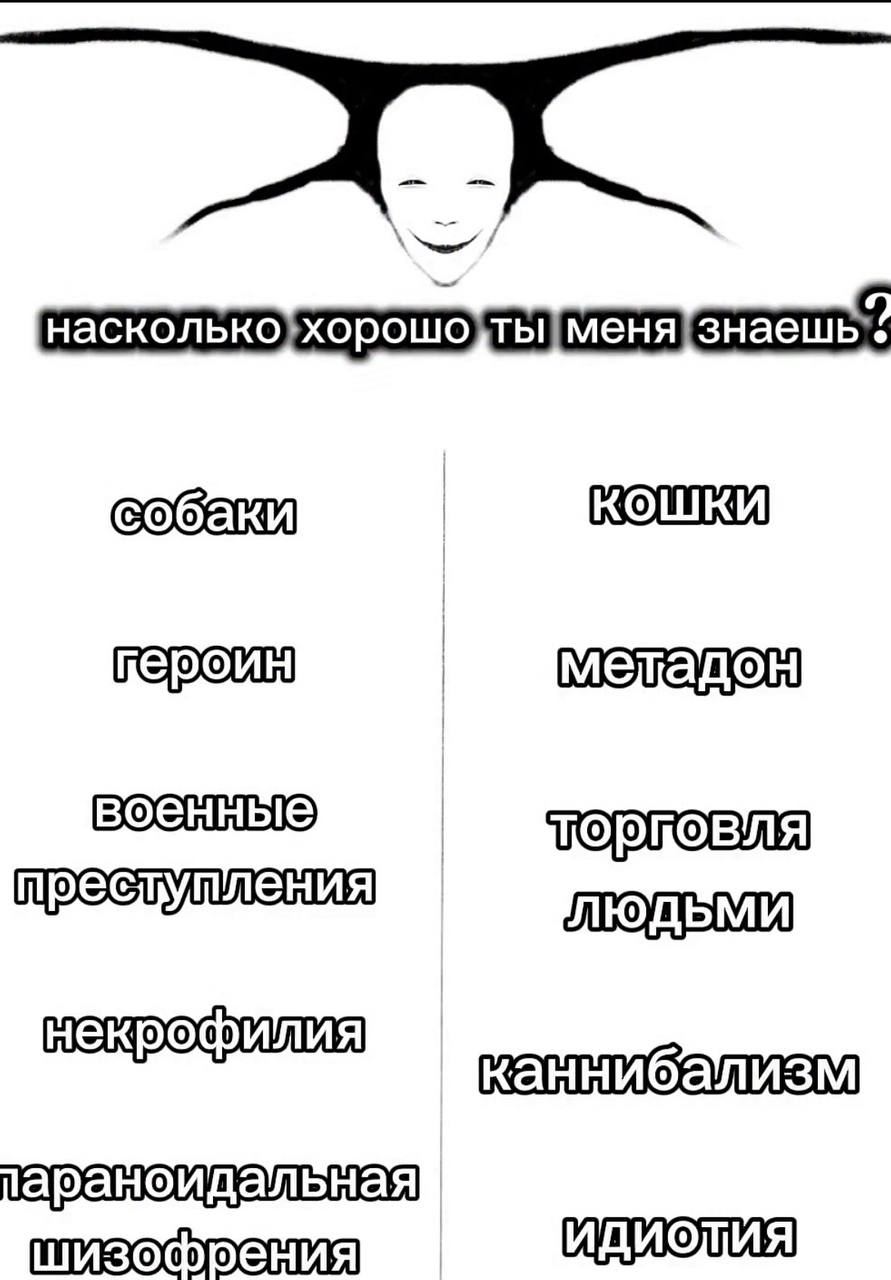 меня метадон каннибализм аранойдальная идиодия