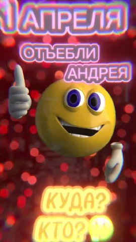 мем