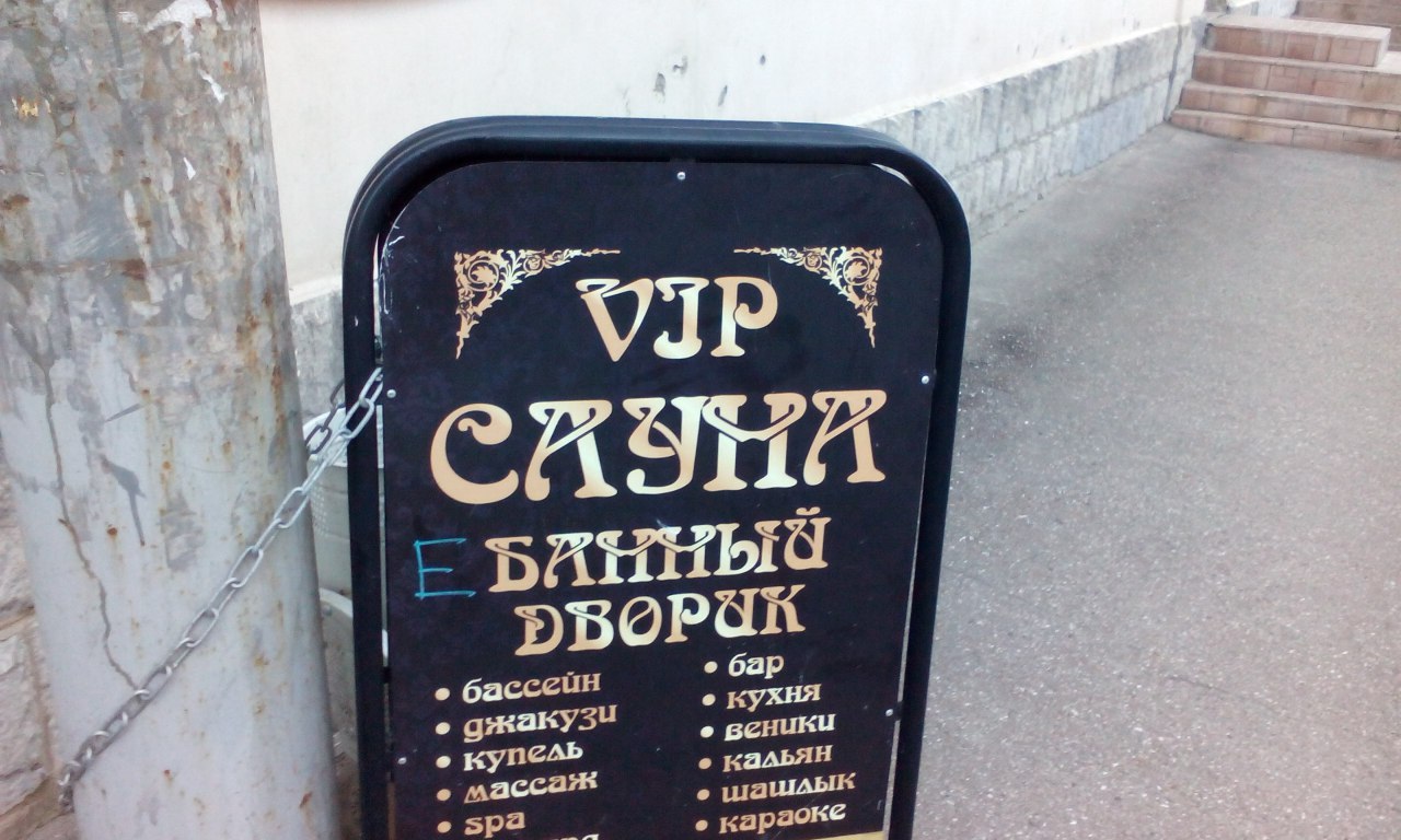САЗНИ БАННЫЯ DBOP 6acccuH купель кальян веники массаж