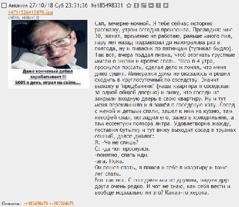 Аноним 27/10/18 Суб 23:31:36 №185498331 147145 Can, вечерне-ночной. Я тебе сейчас историю расскажу, утром сегодня произошла. Прелюдия: мне 30, женат, временно не работаю, раньше много пил, пару лет на