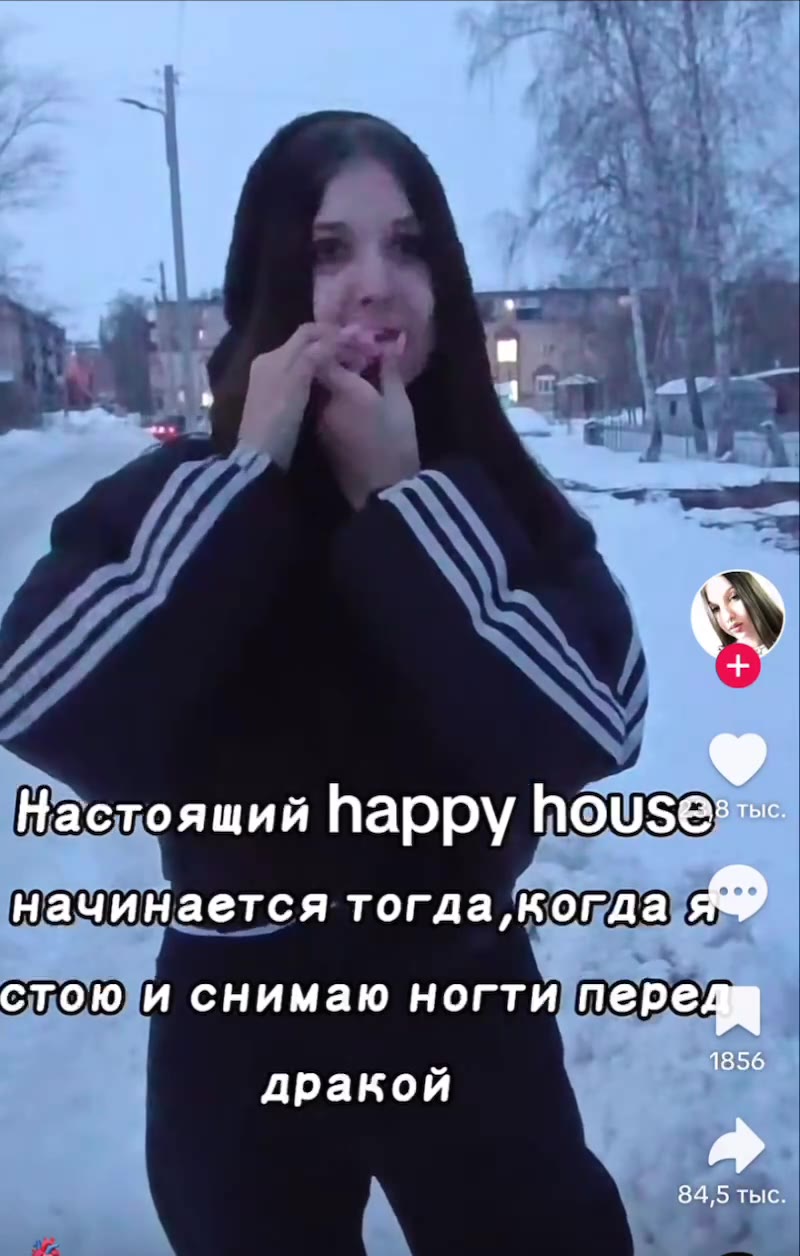 Настоящий happy house начинается Torfa,Konaays стоюи снимаю ногтипередщ | COW снимаю ногти 7 Содержит: Woops (Slowed + Rev... р