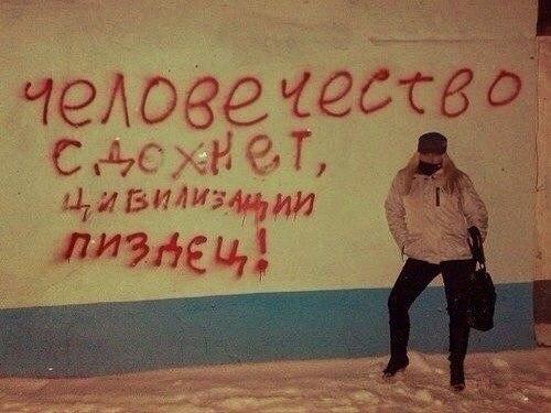 человечестве a