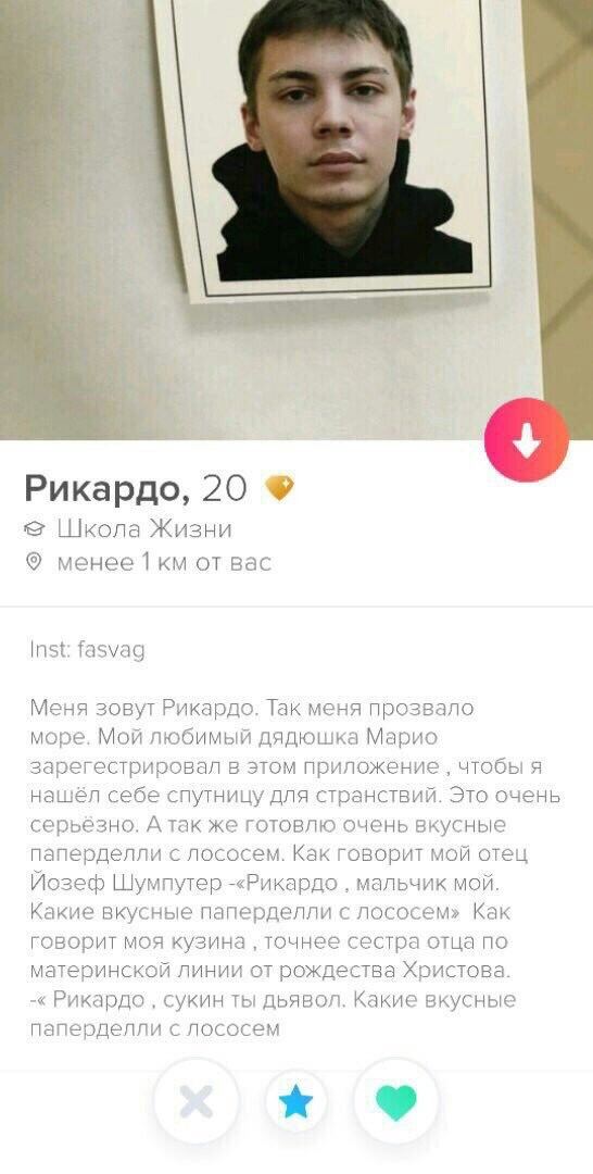 7 В: Рикардо, 20 Школа Жизни менее 1 от вас Inst: fasvag Меня зовут Рикардо. Так меня прозвало море. Мой любимый дядюшка Марио зарегестрировал в этом приложение чтобы я нашёл себе спутницу для странст