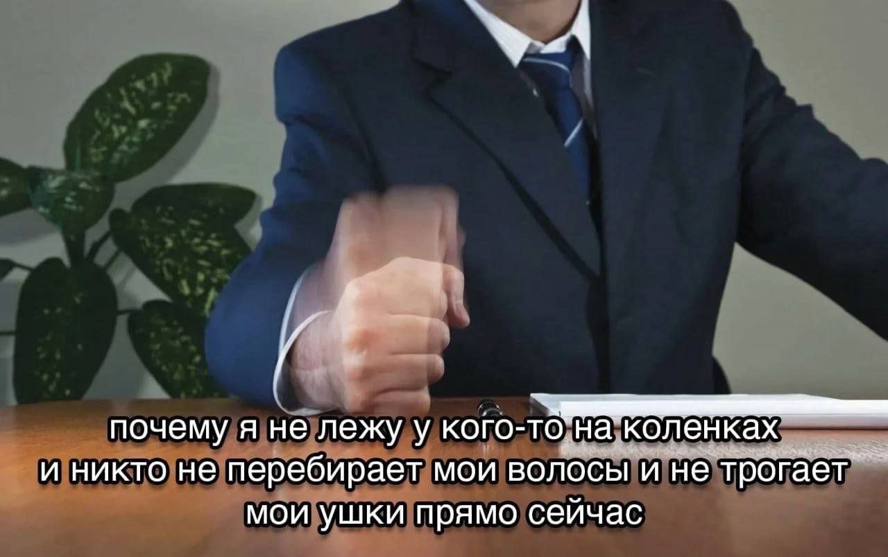 „4 почему я не лежу у кого-то’на коленках и никто не перебирает мои волосы и не трогает мои ушки прямо сейчас