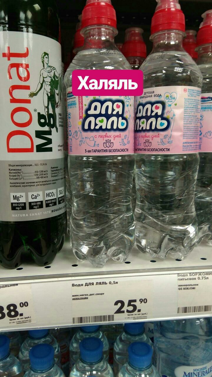 be к аляль СКАЯ ВОДА If ГАРАНТИЯ БЕЗОПАСНОСИ БЕЗОПАСНОСТИ Общая минералюация Аналитические значения характерных cos) 4 27) Вода ДЛЯ эмин.негаз.дет.спорт АКВАЛАИН 90 00