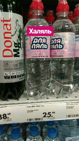 be к аляль СКАЯ ВОДА If ГАРАНТИЯ БЕЗОПАСНОСИ БЕЗОПАСНОСТИ Общая минералюация Аналитические значения характерных cos) 4 27) Вода ДЛЯ эмин.негаз.дет.спорт АКВАЛАИН 90 00