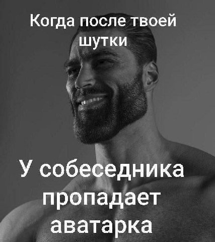 Когда после украденного у нас мема количество подписчиков на твоём канале начинает отсчитывать секунды сколько тебе осталось жить