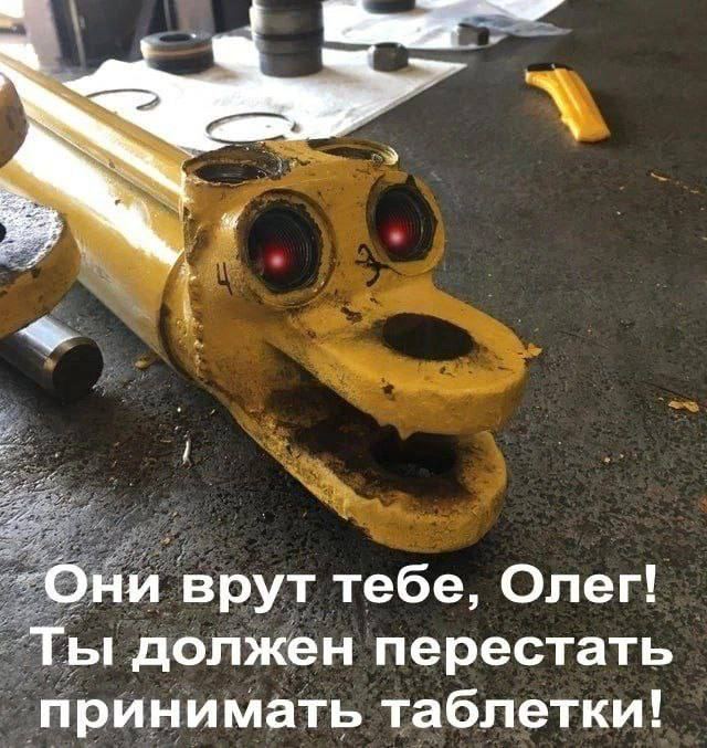 Они врут тебе, Олег! Ты должен перестать принимать таблетки!
