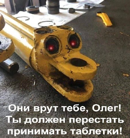 Они врут тебе, Олег! Ты должен перестать принимать таблетки!