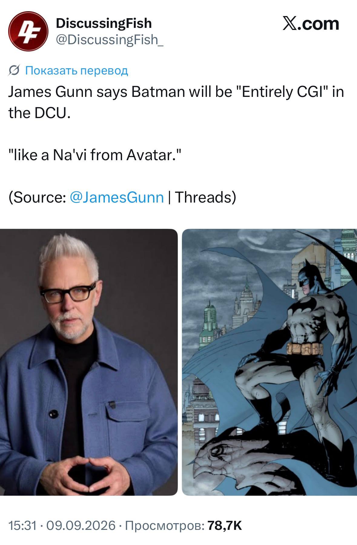 DiscussingFish Х.сот @DiscussingFish_ Показать перевод James Gunn says Batman will be "Entirely CGI" in the DCU. "like a Na'vi from Avatar." (Source: @JamesGunn Threads) 4 15:31 09.09.2026 Просмотров: