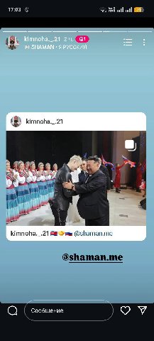 17:03 71 kimnoha._.21 24. 61 SHAMAN Я РУССКИЙ kimnoha._.21 4 kimnoha._.21 @shaman.me Сообщение