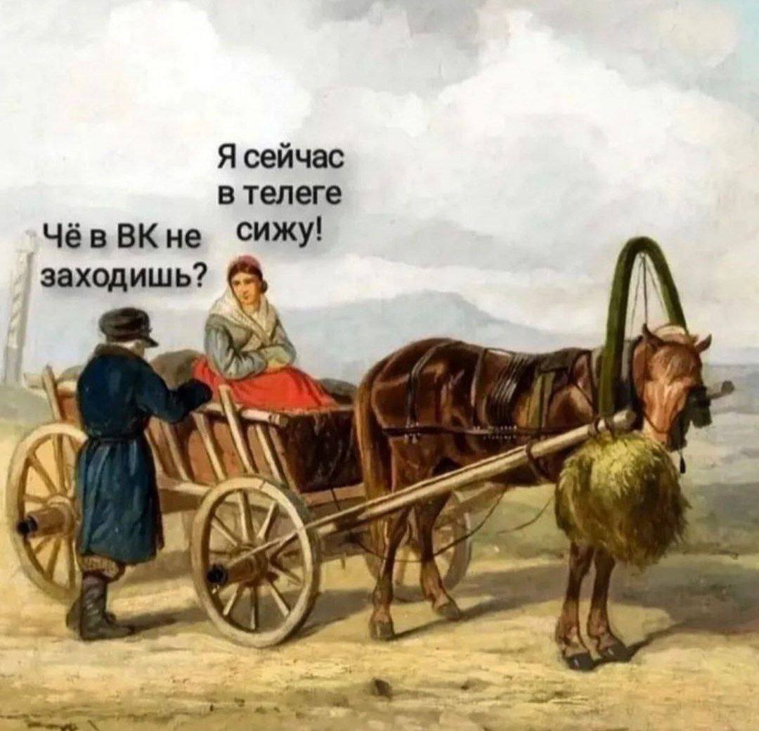 Я сейчас в телеге ЧёвВКне сижу! заходишь? у