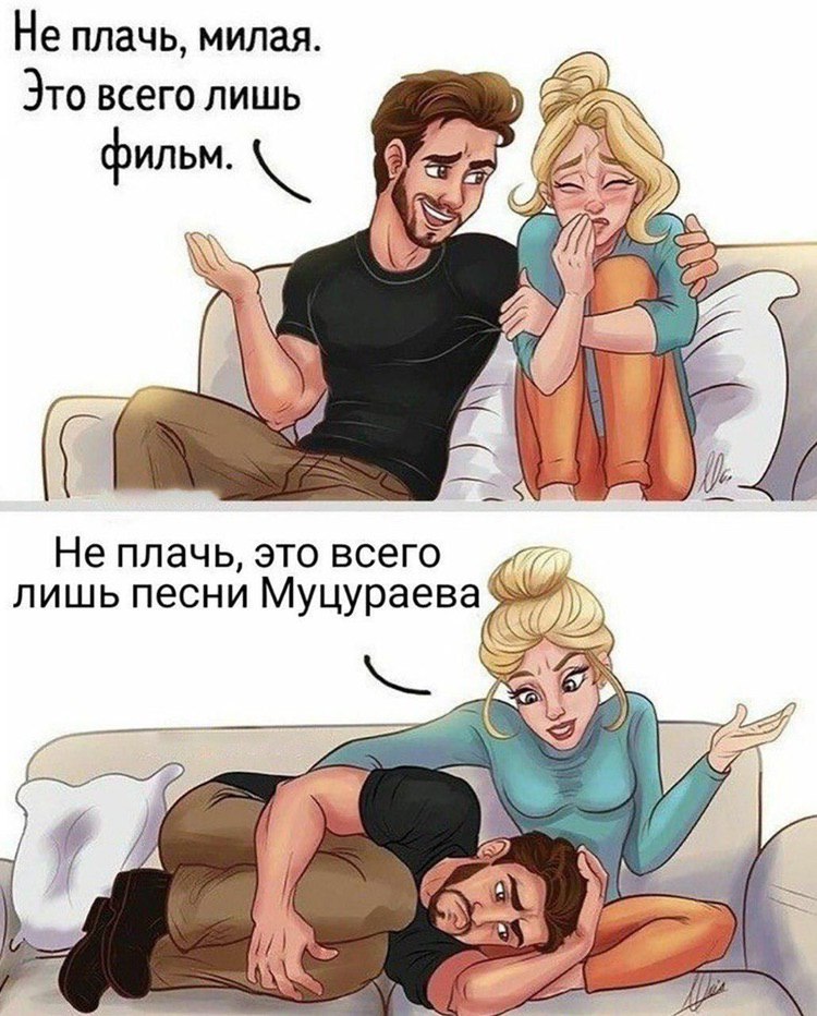 Не плачь, милая Это всего лишь фильм. Не плачь, это всего лишь песни Муцураева a 2.