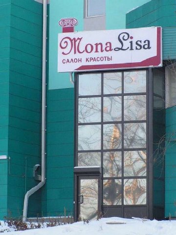 САЛОН КРАСОТЫ