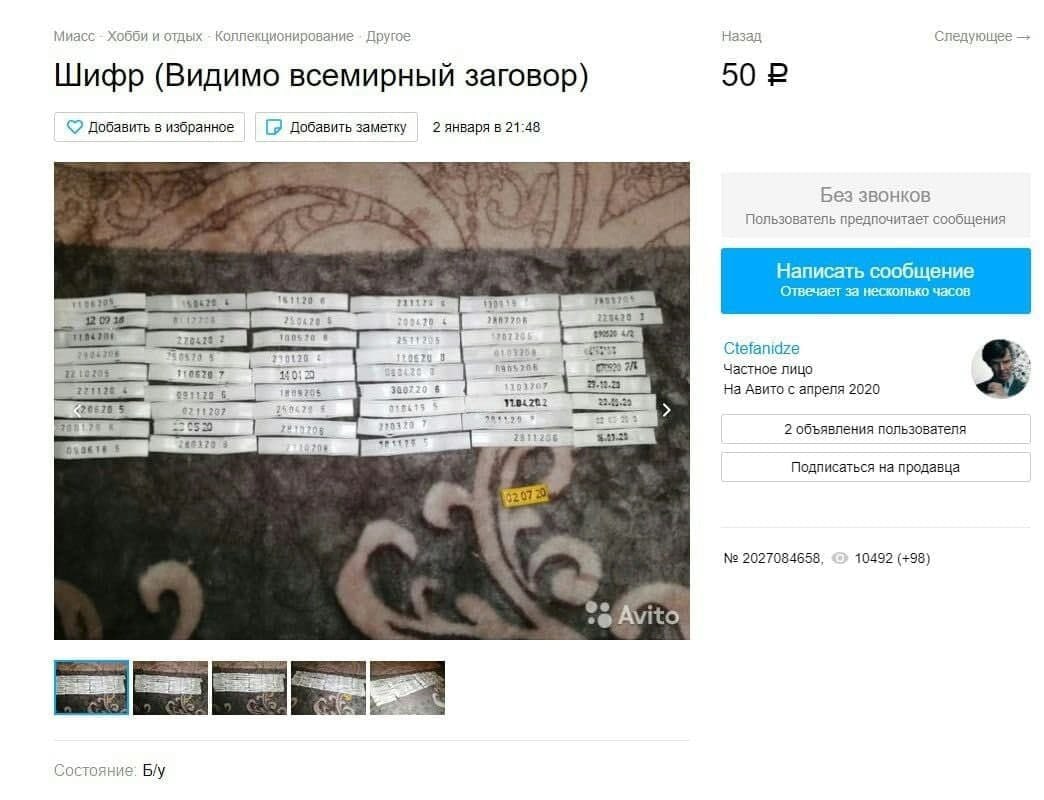 батя би лайк