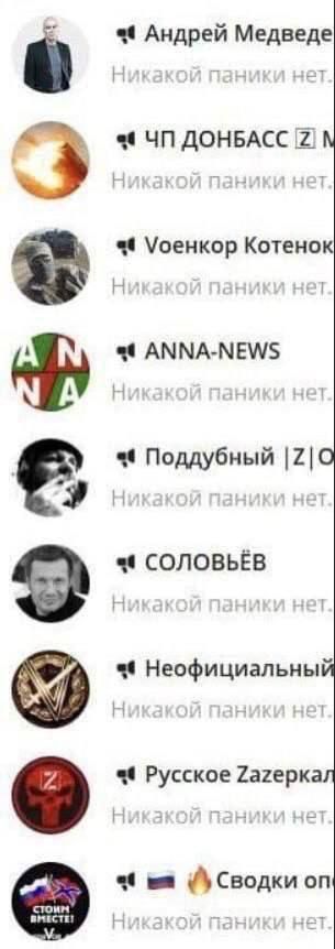 Андрей Медведе ДОНБАСС [2] a¢ VoeHkop Котенок ни He] at ANNA-NEWS 1 Поддубный СОЛОВЬЁВ Неофициальный a¢ Русское Zazepka #4 (Сводки on Никакой пани