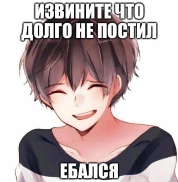 ИЗВИНИТЕЧТО ДОЛГО НЕПОСТИЛ