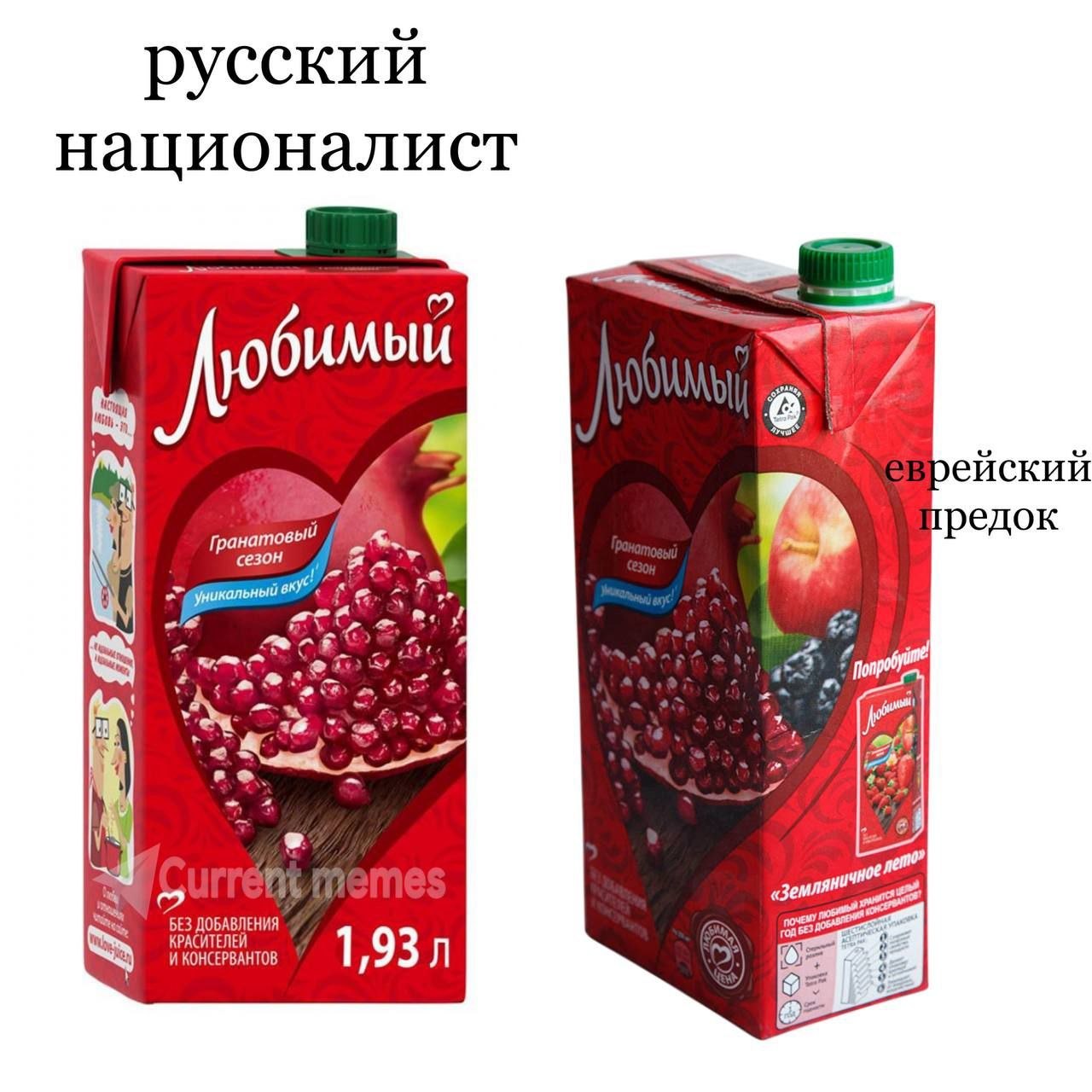 русский националист еискии тредок any. 4 a® 1% 4 «Землян БЕЗ ДОБАВЛЕНИЯ И КОНСЕРВАНТОВ АСИТЕЛЕЙ 1,93