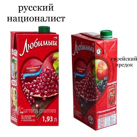 русский националист еискии тредок any. 4 a® 1% 4 «Землян БЕЗ ДОБАВЛЕНИЯ И КОНСЕРВАНТОВ АСИТЕЛЕЙ 1,93