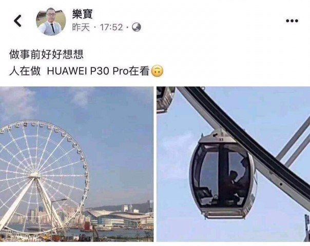 REX 17:52 HUAWEI