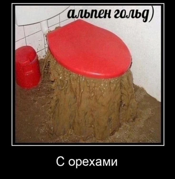 гольд С орехами