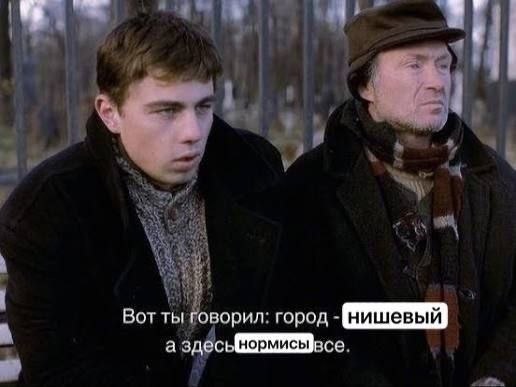А Вот ты говорил: город а здесь все.