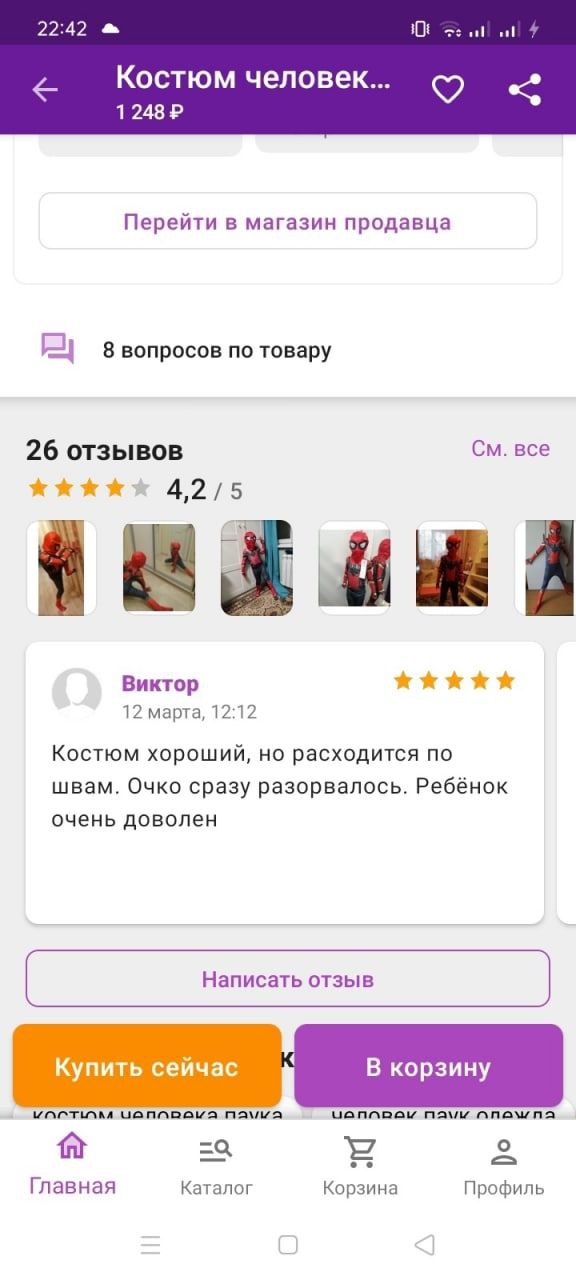 22:42 Костюм человек... 1 248 Перейти в магазин продавца 8 вопросов по товару 26 отзывов все 4,2/5 athe Виктор 12 марта, 12:12 Костюм хороший, но расходится по швам. Очко сразу разорвалось. Ребёнок оч